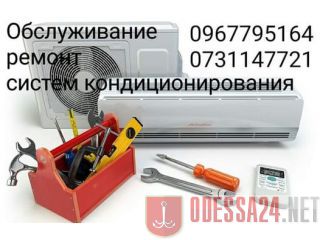 Установка, ремонт, обслуживание   кондиционеров, металлопластиковых окон  Одесса