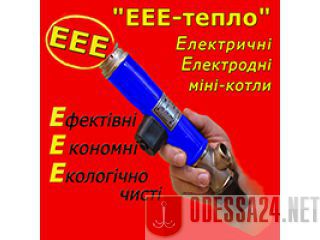 Електричний електродний міні-котел "ЕЕЕ-тепло" 6 кВт Одесса